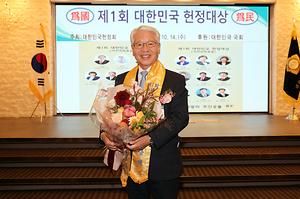 세종시의회 서금택 의원,‘대한민국 헌정대상’ 수상