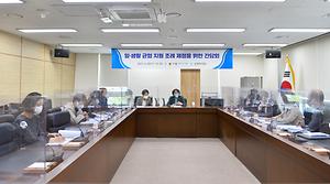 세종시의회 손현옥 의원, ‘일·생활 균형 지원 조례’ 제정을 위한 간담회 개최