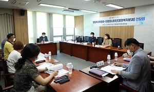 세종시의회 행정복지위원회 시민과 함께하는 의정활동 활성화 논의