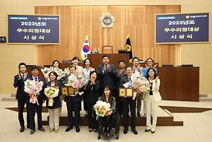 세종시의회 ‘제13회 우수의정대상 시상식’ 개최