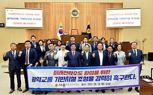 세종시의회, 김동빈 의원 대표 발의한 ‘미래전략수도 완성을 위한 기반시설 조성 촉구 결의안’ 채택