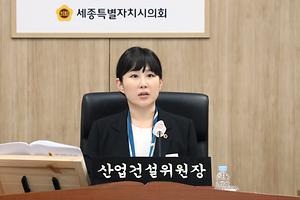 세종시의회 산업건설위원회, 2023년 행정사무감사 지적사항 조치결과 점검