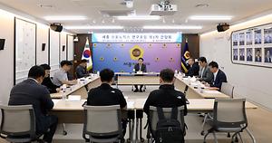 세종시의회, 세종 스포노믹스 연구모임  제3차 간담회 개최