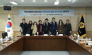 세종시의회, ‘국회세종의사당 시대 지역 인재 참여 연구모임’ 첫 회의 개최