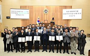 아름다운 선행으로 세종시 발전에 기여한 유공자 표창