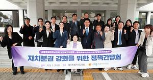 세종시의회 행정복지위원회, 의정역량 강화 위해 지방의회 아카데미 참석