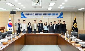세종시의회,‘국회세종의사당 시대 지역 인재 참여’ 연구모임 제2차 간담회 개최