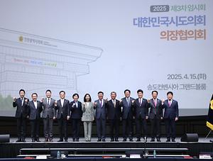 세종시의회 임채성 의장  대한민국시도의회의장협의회 2025년도 제3차 임시회 참석