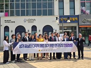 세종시의회, 공실 상가를 활용한  창업·문화 활성화 방안 연구 착수