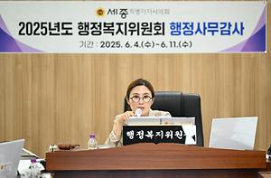 세종시의회 행정복지위원회, 3일 차 행정사무감사 실시