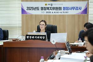 세종시의회 행정복지위원회, 4일 차 행정사무감사 실시