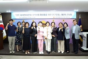 세종시의회 ‘정주 외국인(다문화) 지역사회 활성화를 위한 연구모임’ 제3차 간담회 개최