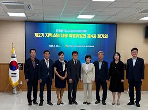 여미전 세종시의원, 지역소멸문제 해결을 위한 새로운 이민정책 제안