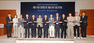 세종시의회 김영현 의회운영위원장  2025년 상반기 공동현안 대응 방안 논의