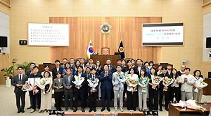 세종시의회, 제100회기 기념 의정발전 유공자 시상