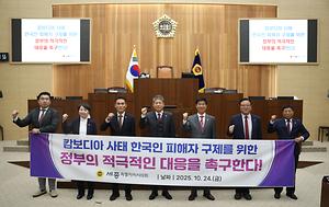 [결의안] 세종시의회 김광운 의원, 캄보디아 사태 한국인 피해자 구제 촉구 결의안 채택