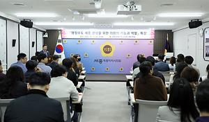 세종시의회, 신규 직원 대상 ‘세종시 이해 교육’ 및 현장방문 실시