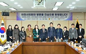 세종시의회, 이천시의회 의정모니터단 방문 맞아