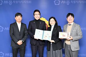 세종시의회, 2025년 크리스마스 씰 모금 동참
