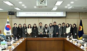 김종민 국회의원·세종특별자치시의회 행정복지위원회 ‘발달장애 초등돌봄 사각지대 해소’를 위한 정책 간담회 공동 개최