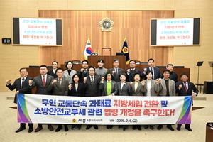 [건의안] 세종시의회 김현옥 의원,  ‘무인 교통단속 과태료 지방세입 전환 및 소방안전교부세 관련 법령 개정 촉구 건의안’ 대표발의