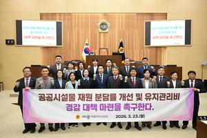 [건의안] 세종시의회, 김광운 의원 대표발의 ‘세종시 공공시설물 재원 분담률 개선 및 유지관리비 부담 완화 촉구 건의안’ 채택