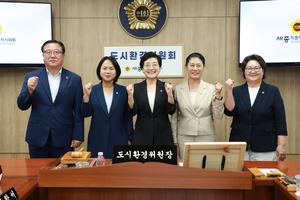 세종시의회 도시환경위원회, 제5대 의정활동 힘찬 출발
