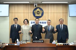 세종시의회 교육안전위원회, 제5대 의정활동 개시