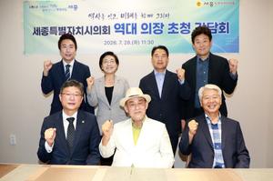 안신일 의장, 역대 의장 초청해 의정 발전 방향성 및 지역 현안 논의