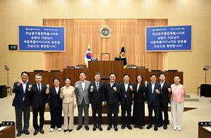세종시의회, 전남광주통합특별시의회 방문단 접견