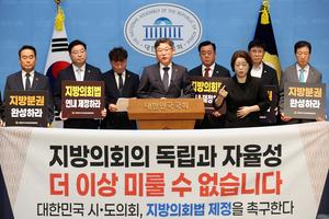 세종시의회, 국회서 ‘지방의회법’ 조속 제정 강력 촉구