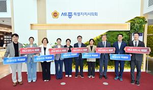 세종시의회 행정수도완성특위, 국회의원과 간담회 개최