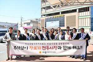 전통시장부터 국회까지… 세종시의회, 추석 맞이 민생·정책 행보 이어가