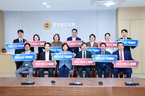 세종시의회 행정수도완성특위, 충청북도의회 방문…행정수도 완성 협력 강화