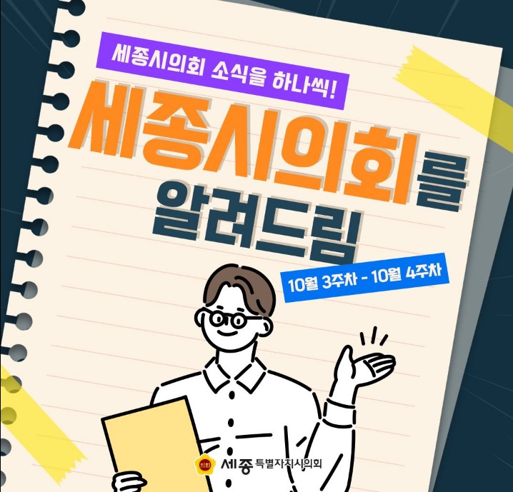 카드뉴스 10월 3주 ~ 10월 4주차