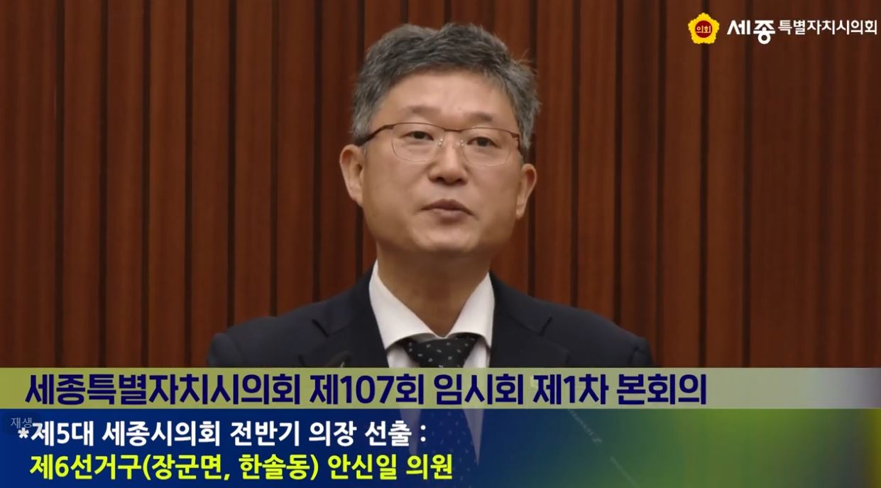 [세종시의회] 제107회 임시회 제1차 본회의